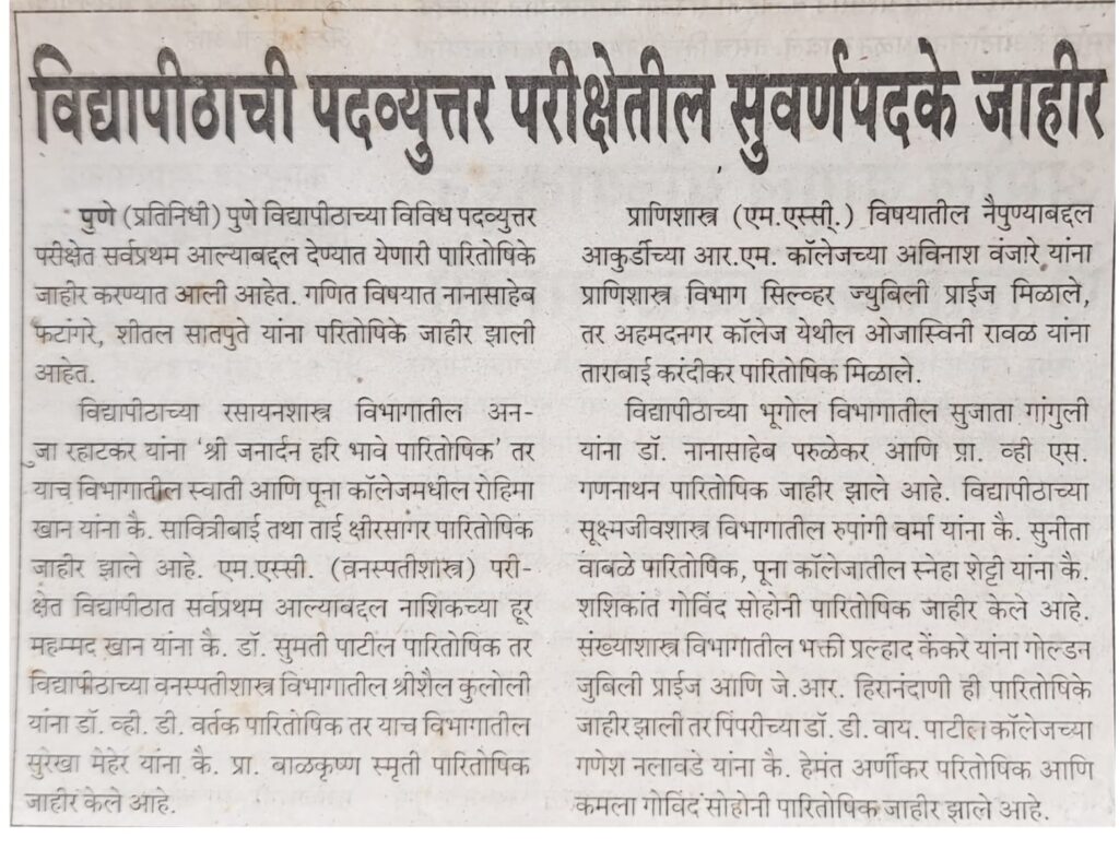 Newspaper_Gold medal-1